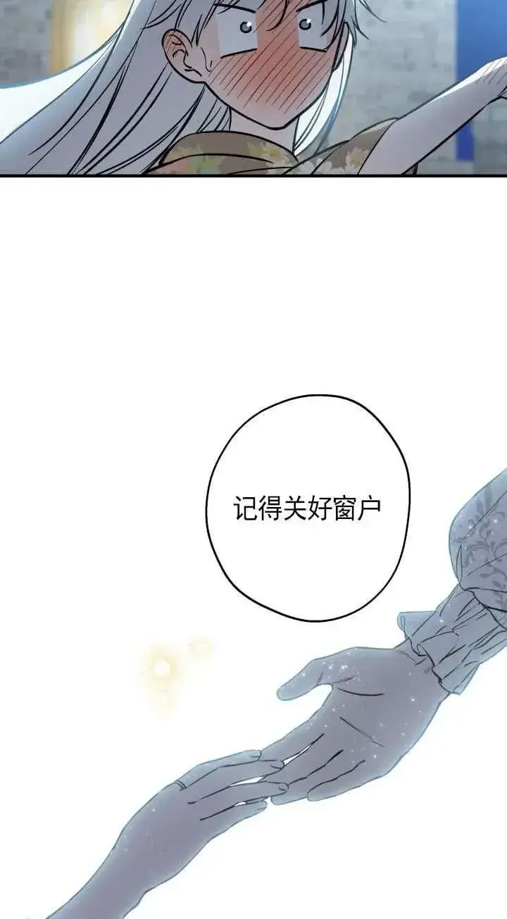 《世界最强者们都为我倾倒》第117话图74