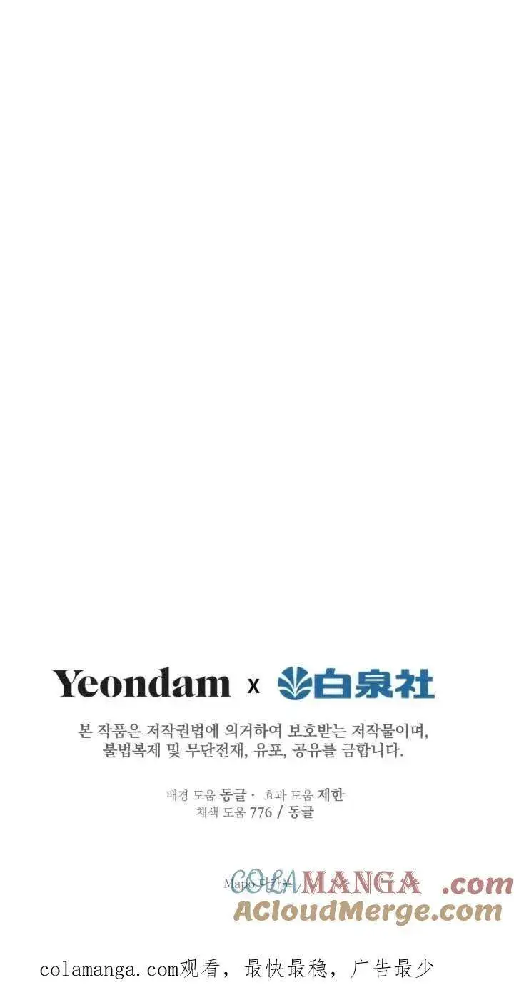《世界最强者们都为我倾倒》第117话图82