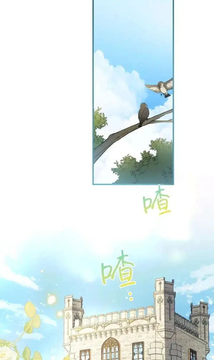 《世界最强者们都为我倾倒》第118话图11