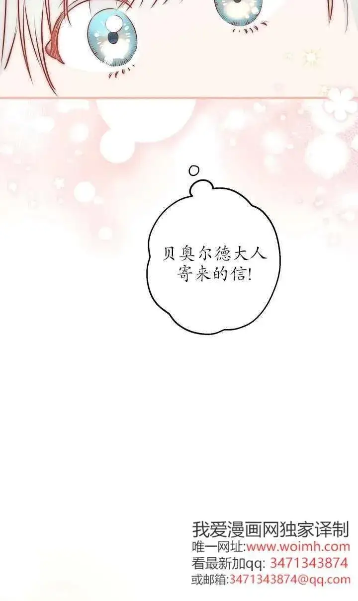 《世界最强者们都为我倾倒》第118话图15