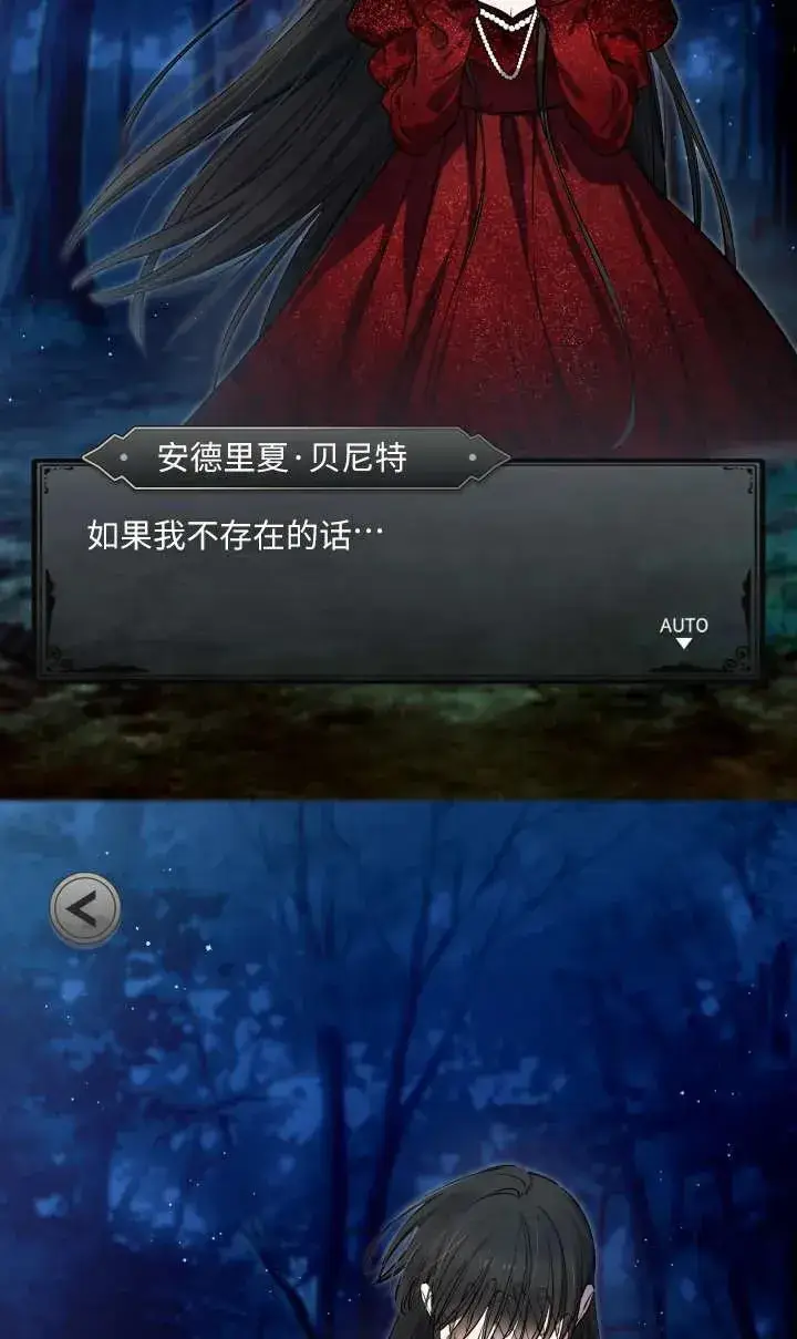 《世界最强者们都为我倾倒》第118话图2