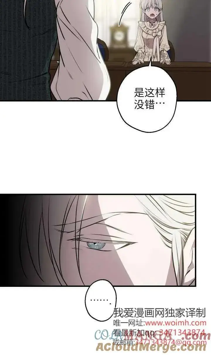 《世界最强者们都为我倾倒》第118话图46