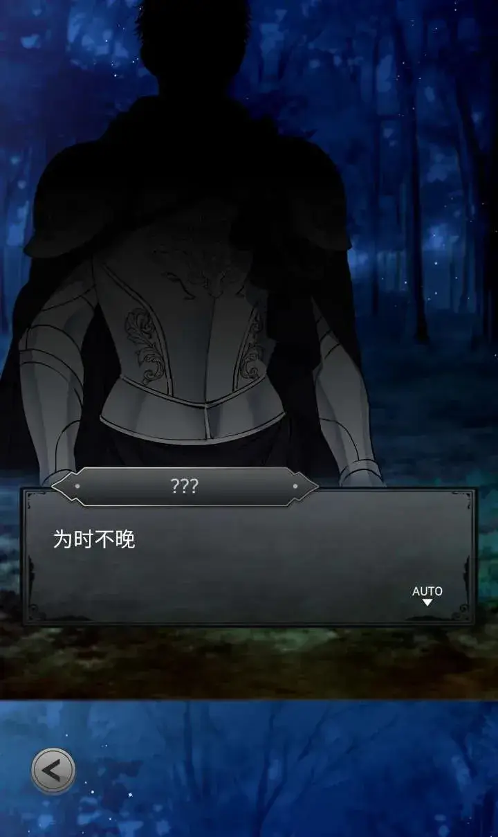 《世界最强者们都为我倾倒》第118话图5