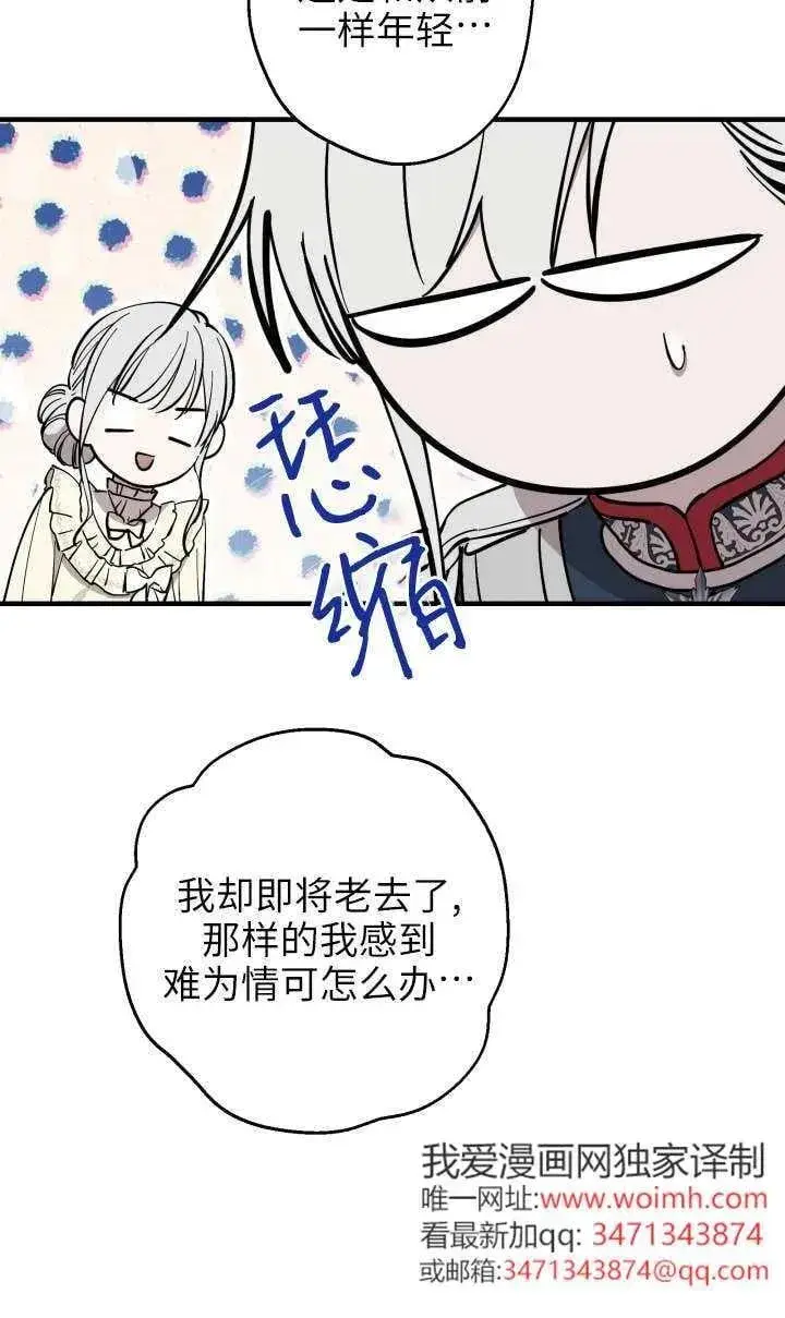 《世界最强者们都为我倾倒》第118话图56