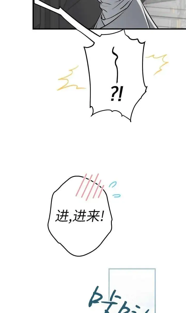 《世界最强者们都为我倾倒》第118话图59