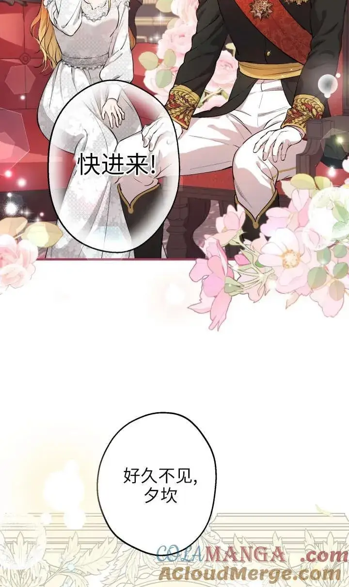 《世界最强者们都为我倾倒》第118话图61