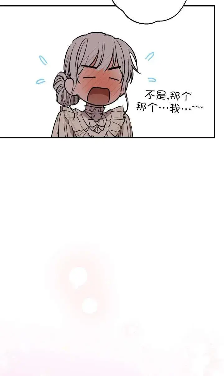 《世界最强者们都为我倾倒》第118话图69