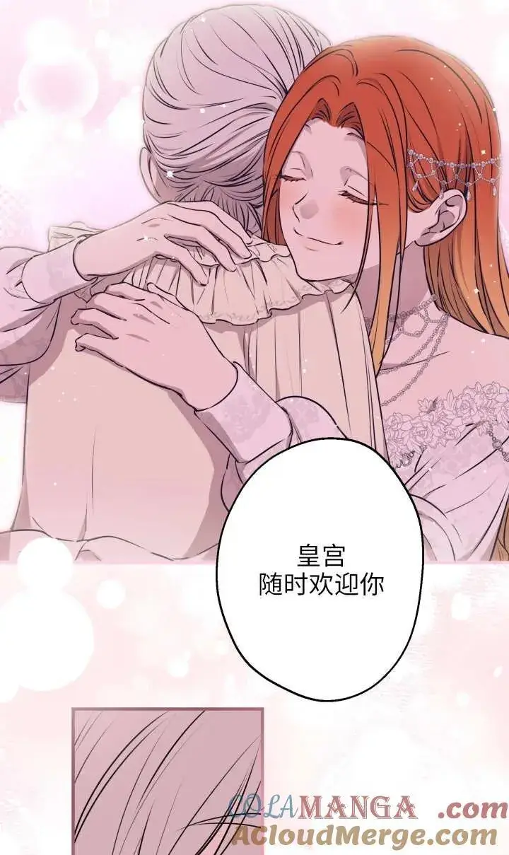 《世界最强者们都为我倾倒》第118话图70
