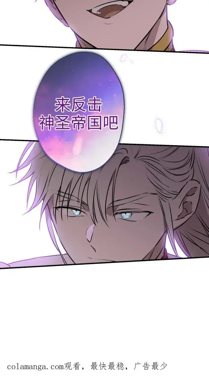 《世界最强者们都为我倾倒》第118话图80