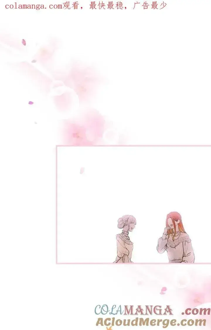 《世界最强者们都为我倾倒》第118话图81