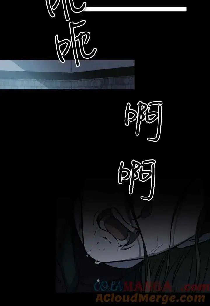 《世界最强者们都为我倾倒》第119话图19