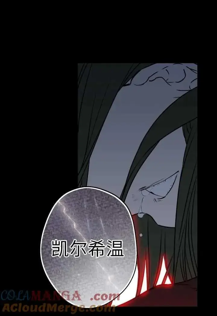 《世界最强者们都为我倾倒》第119话图22