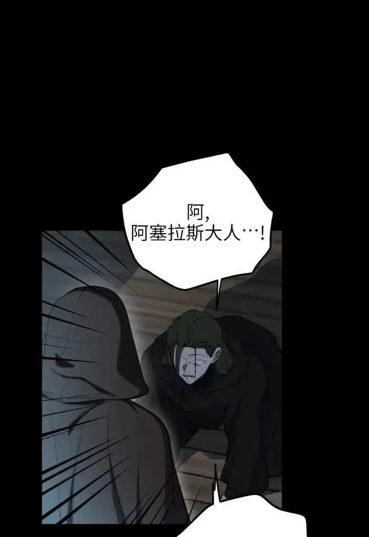 《世界最强者们都为我倾倒》第119话图23