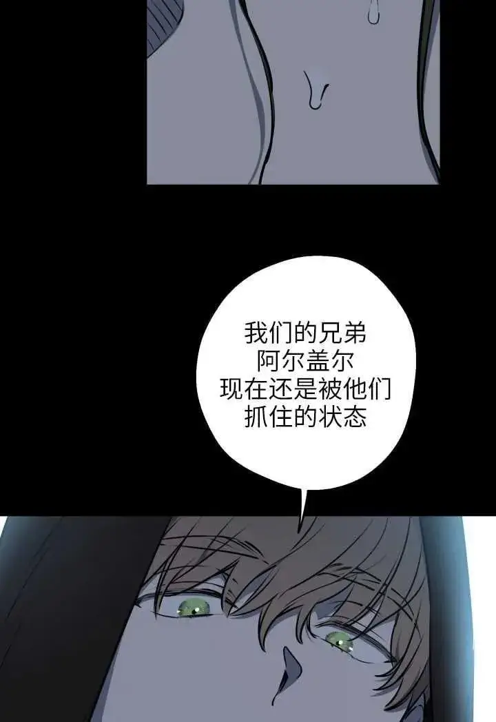 《世界最强者们都为我倾倒》第119话图27