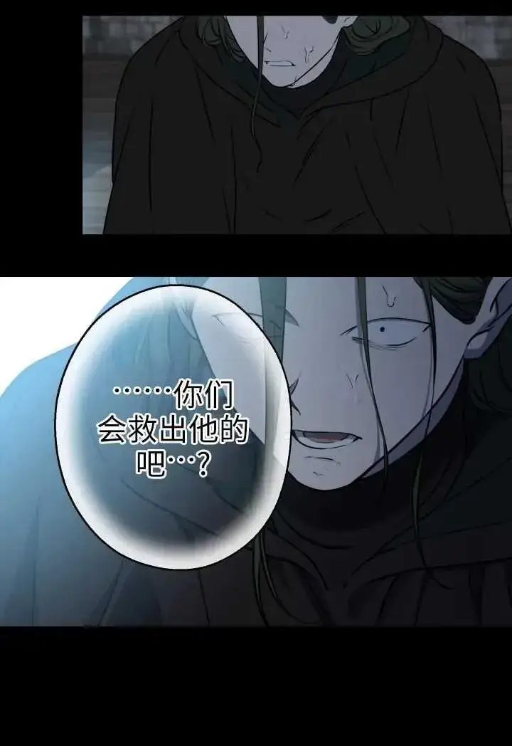 《世界最强者们都为我倾倒》第119话图29