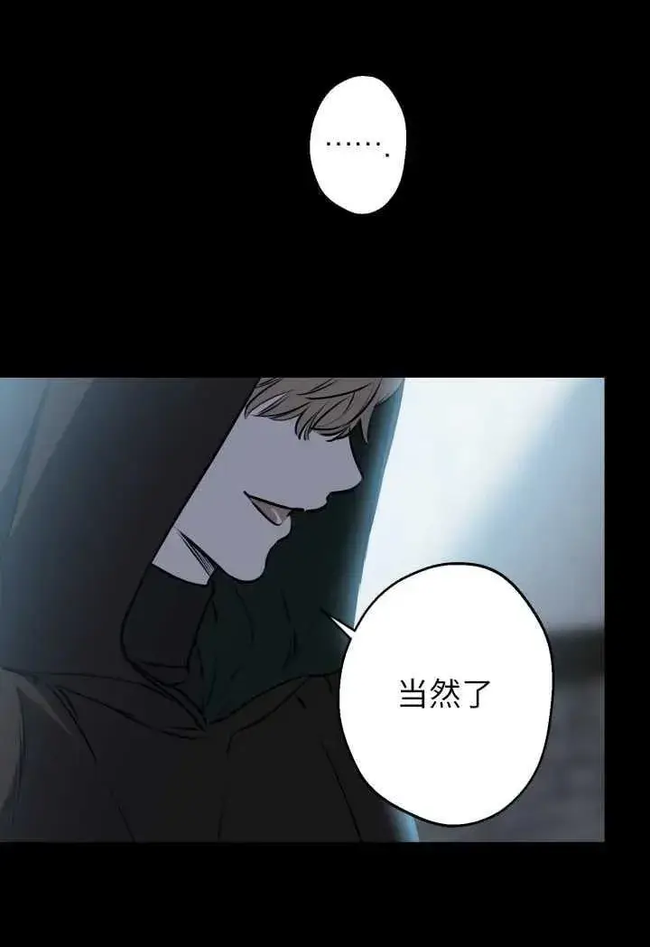 《世界最强者们都为我倾倒》第119话图30