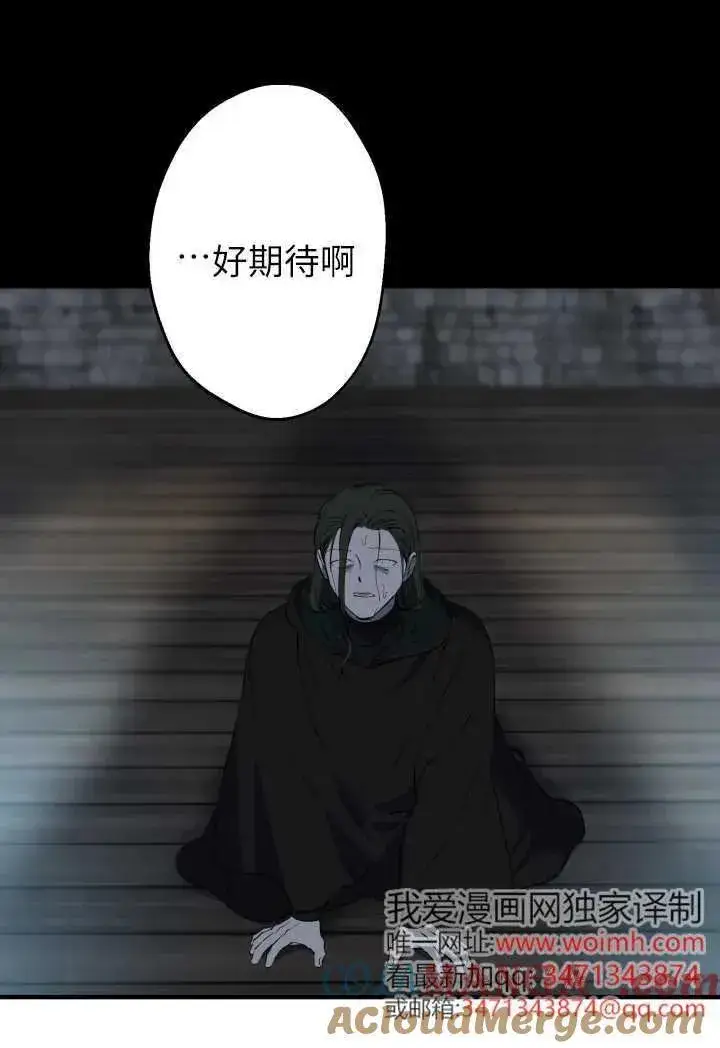 《世界最强者们都为我倾倒》第119话图31