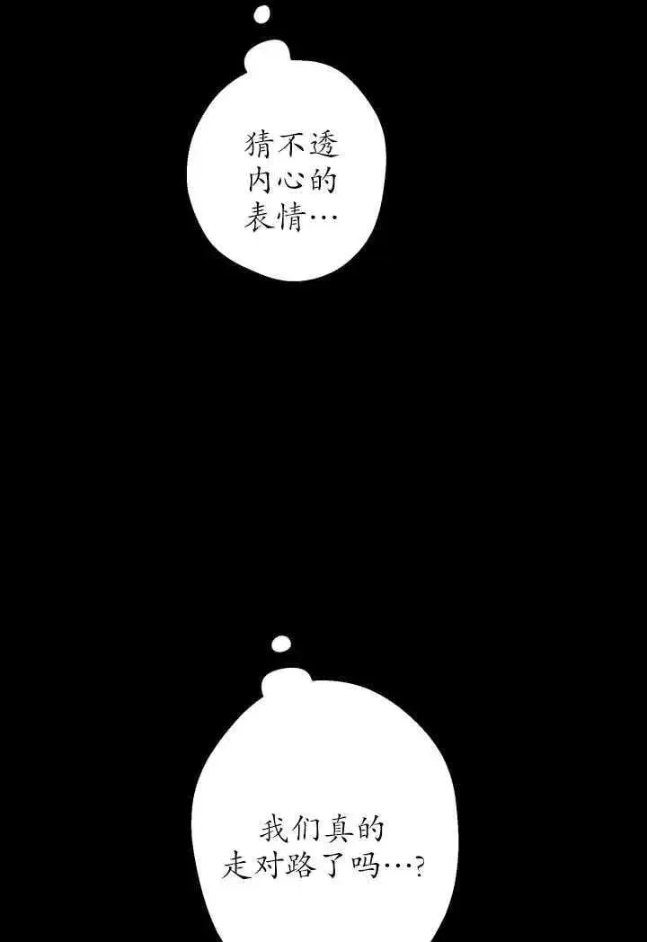 《世界最强者们都为我倾倒》第119话图35