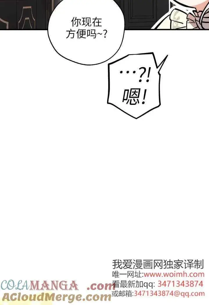 《世界最强者们都为我倾倒》第119话图4