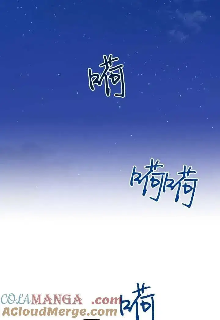 《世界最强者们都为我倾倒》第119话图40