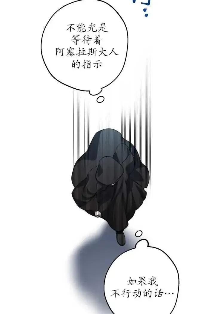 《世界最强者们都为我倾倒》第119话图41