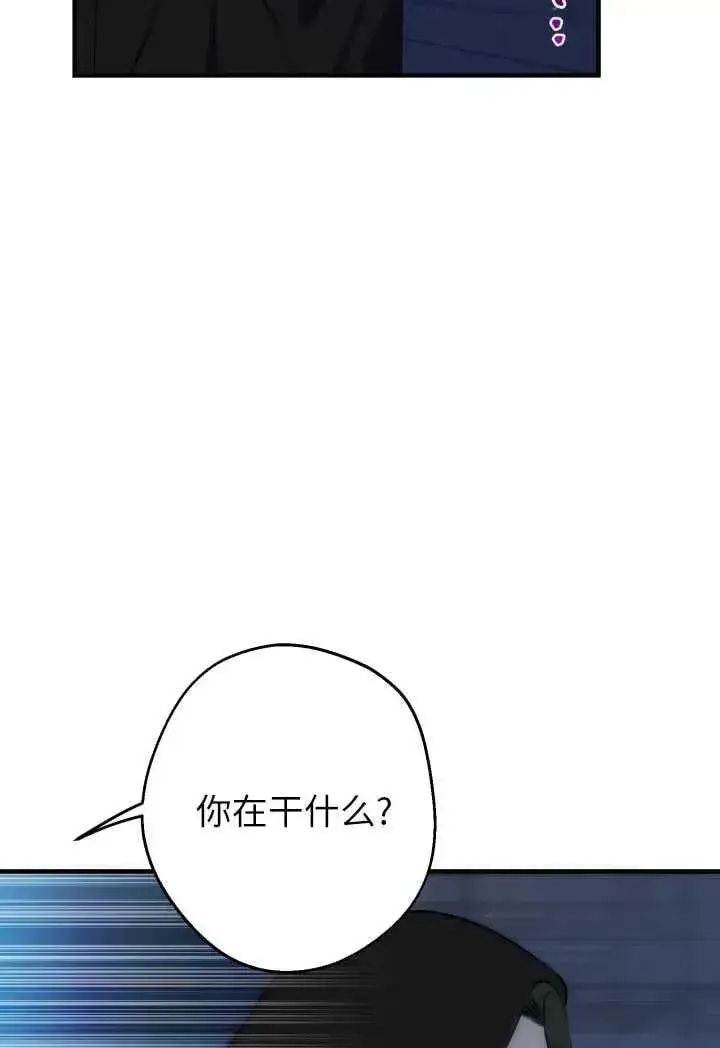 《世界最强者们都为我倾倒》第119话图44