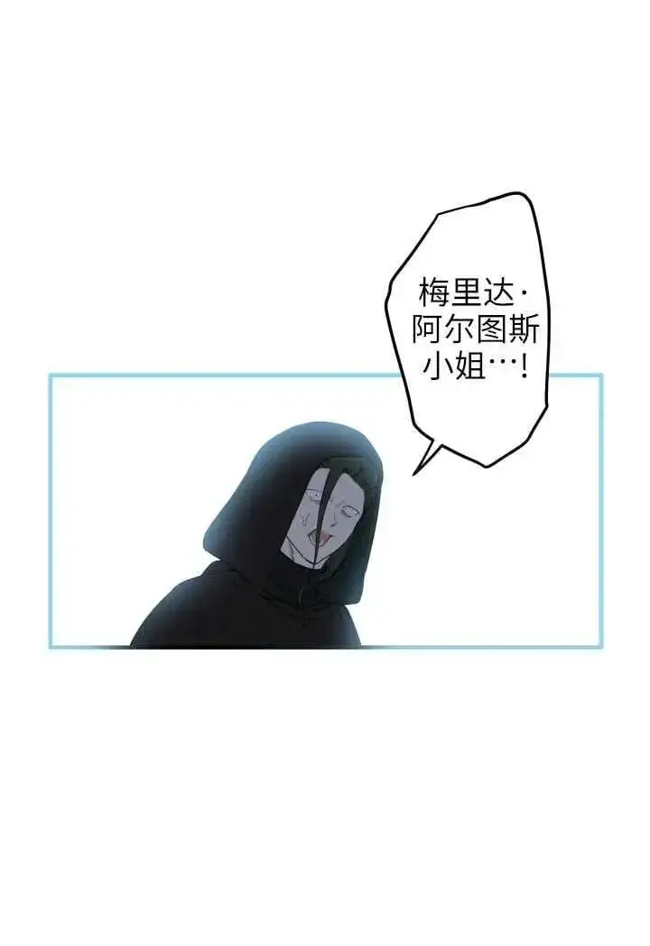 《世界最强者们都为我倾倒》第119话图47