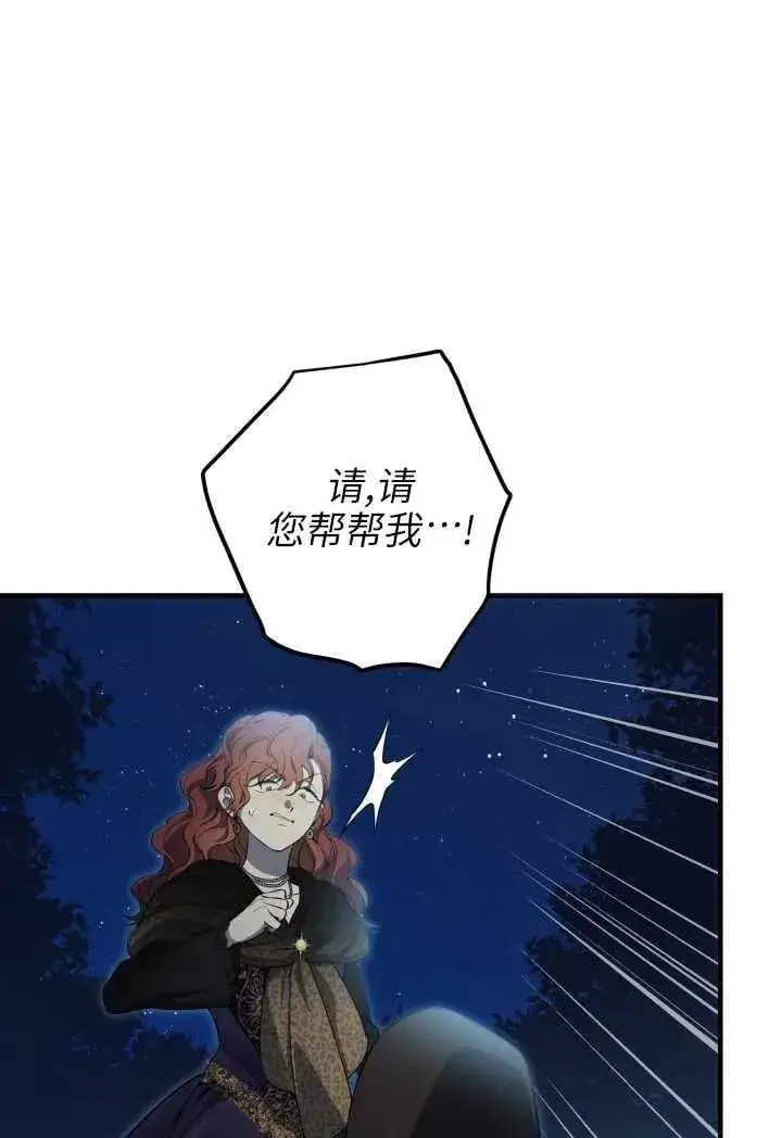 《世界最强者们都为我倾倒》第119话图48