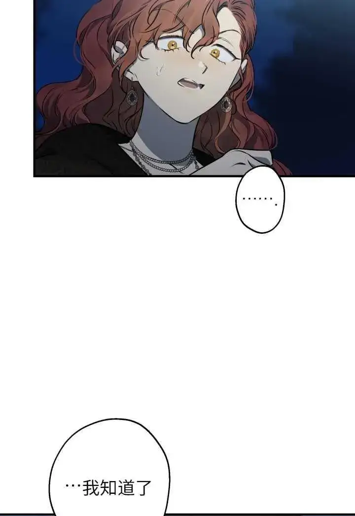 《世界最强者们都为我倾倒》第119话图50