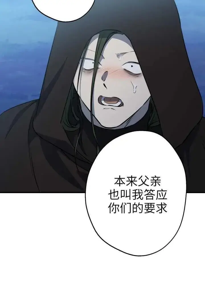 《世界最强者们都为我倾倒》第119话图51