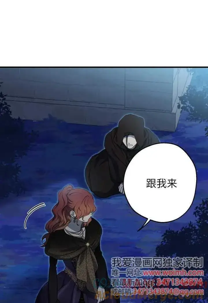 《世界最强者们都为我倾倒》第119话图52