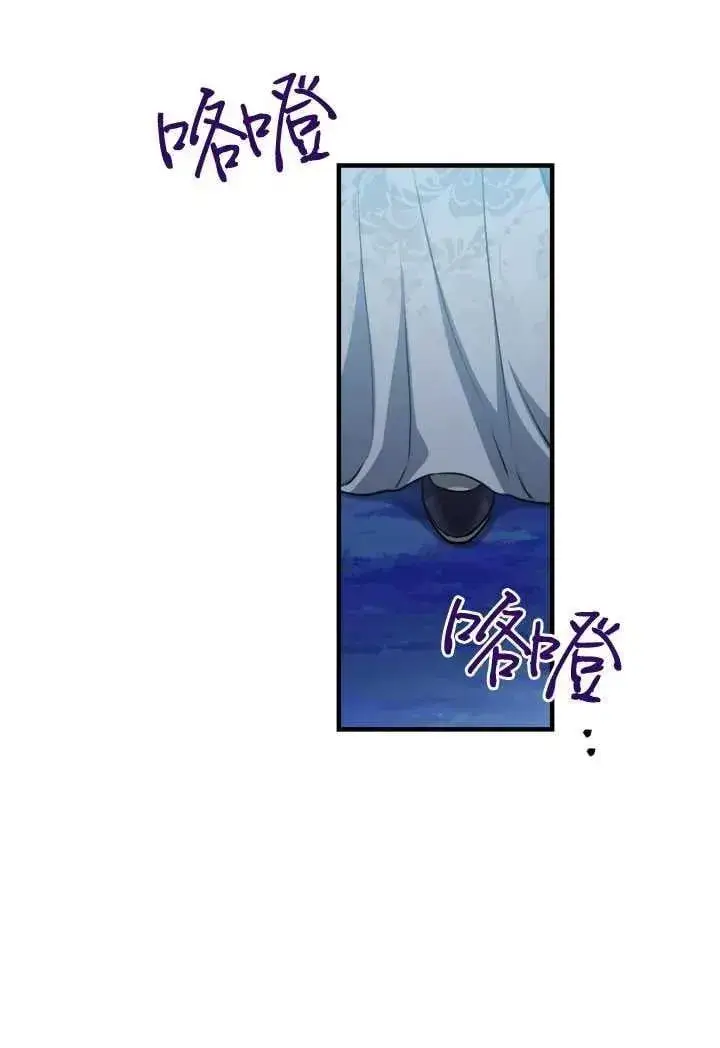 《世界最强者们都为我倾倒》第119话图54