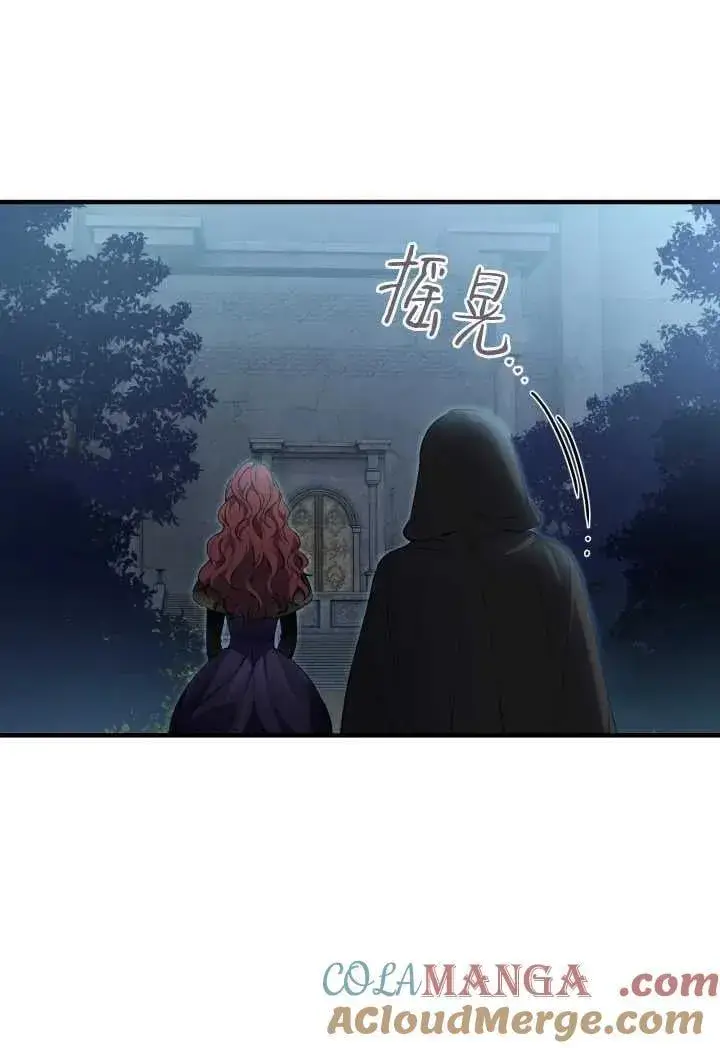 《世界最强者们都为我倾倒》第119话图55