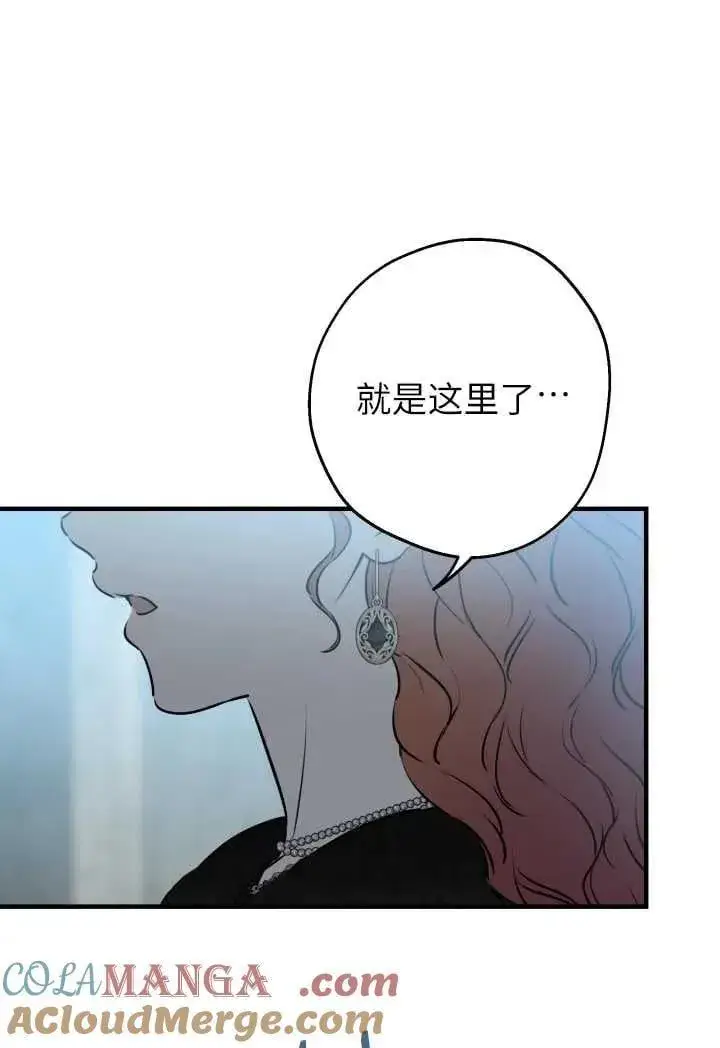 《世界最强者们都为我倾倒》第119话图58