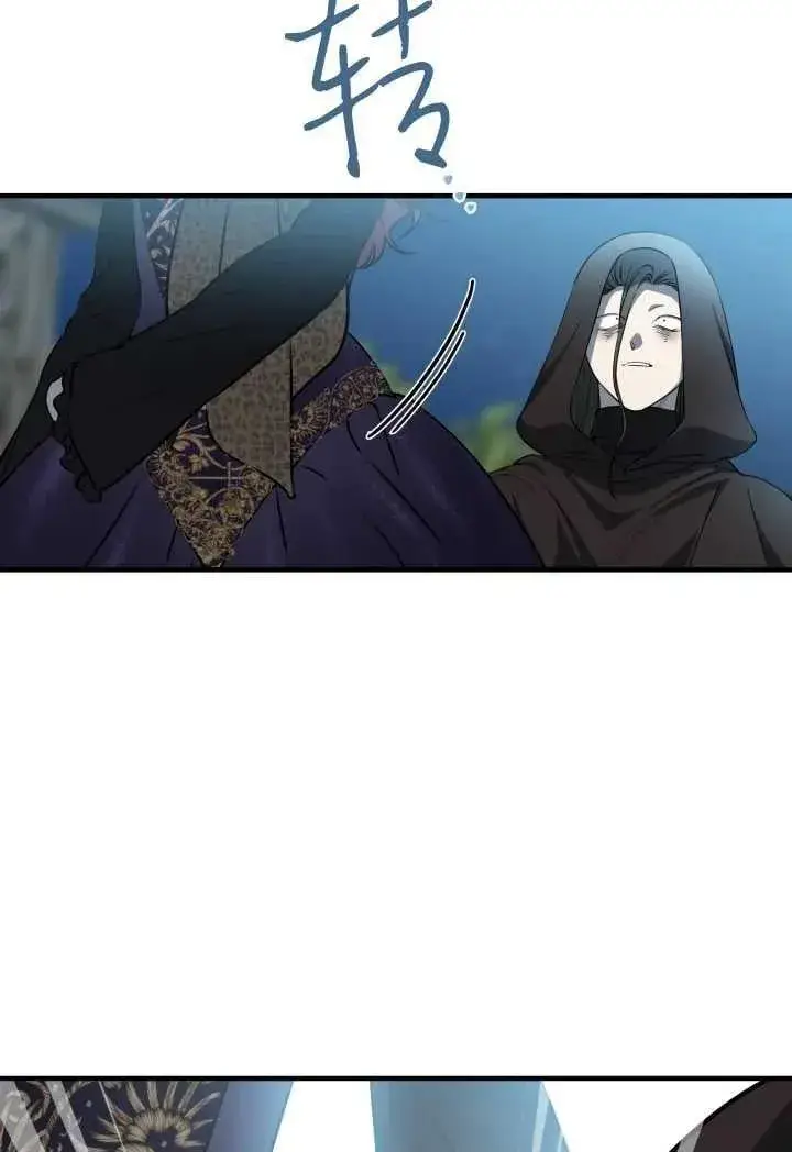 《世界最强者们都为我倾倒》第119话图59