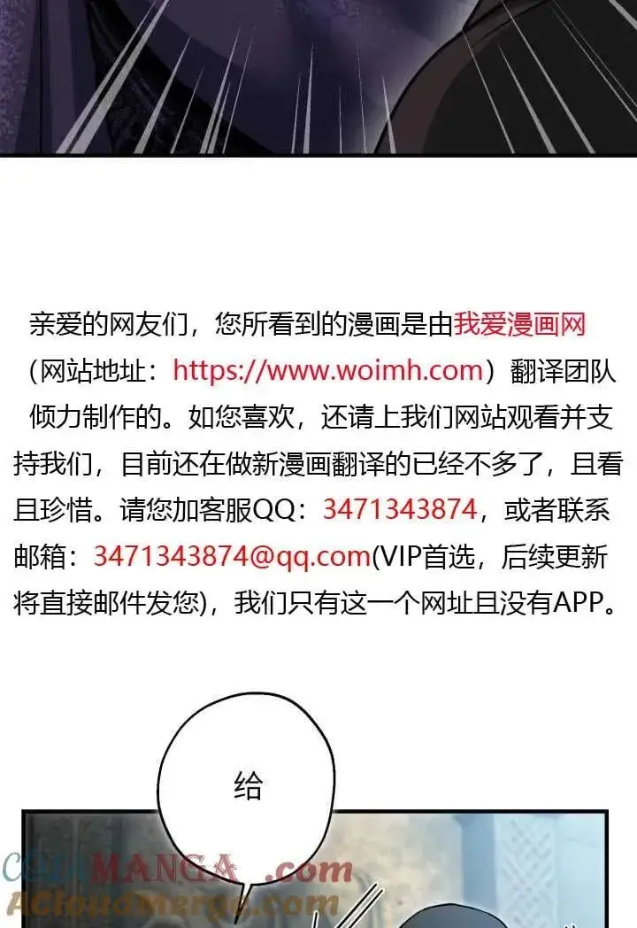 《世界最强者们都为我倾倒》第119话图61