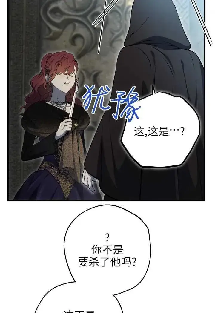 《世界最强者们都为我倾倒》第119话图62