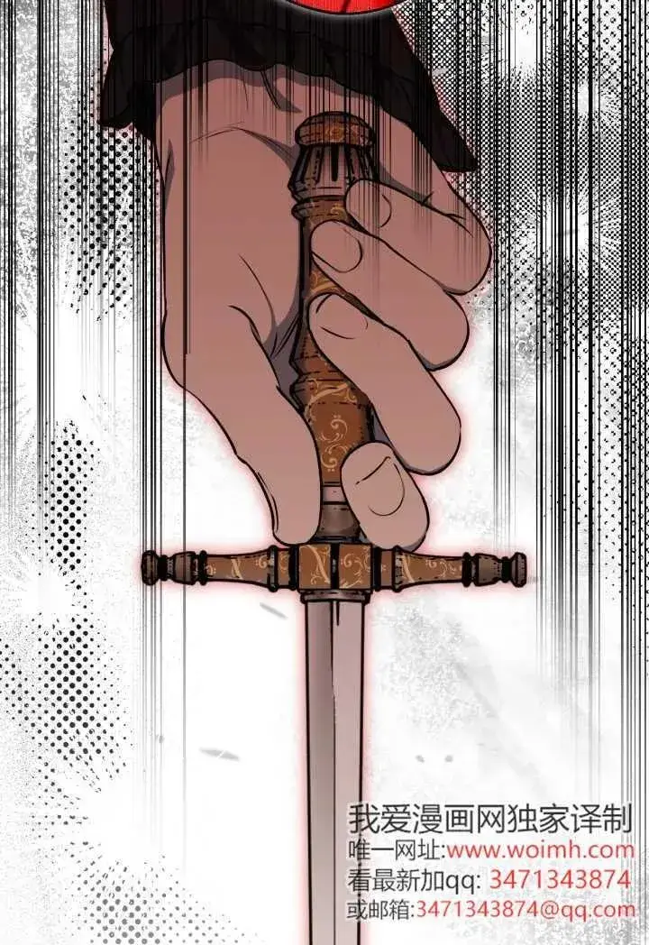 《世界最强者们都为我倾倒》第119话图65
