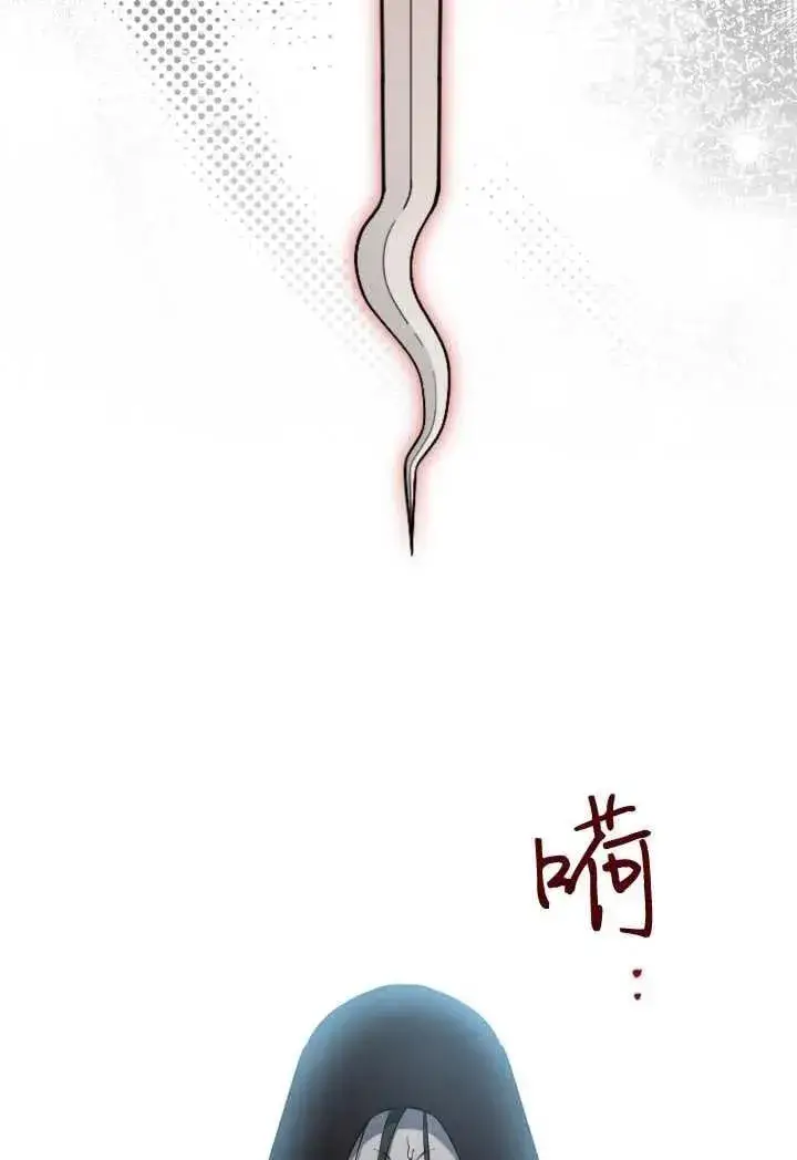 《世界最强者们都为我倾倒》第119话图66