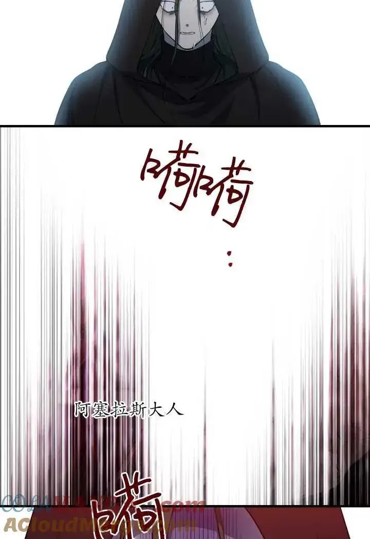 《世界最强者们都为我倾倒》第119话图67
