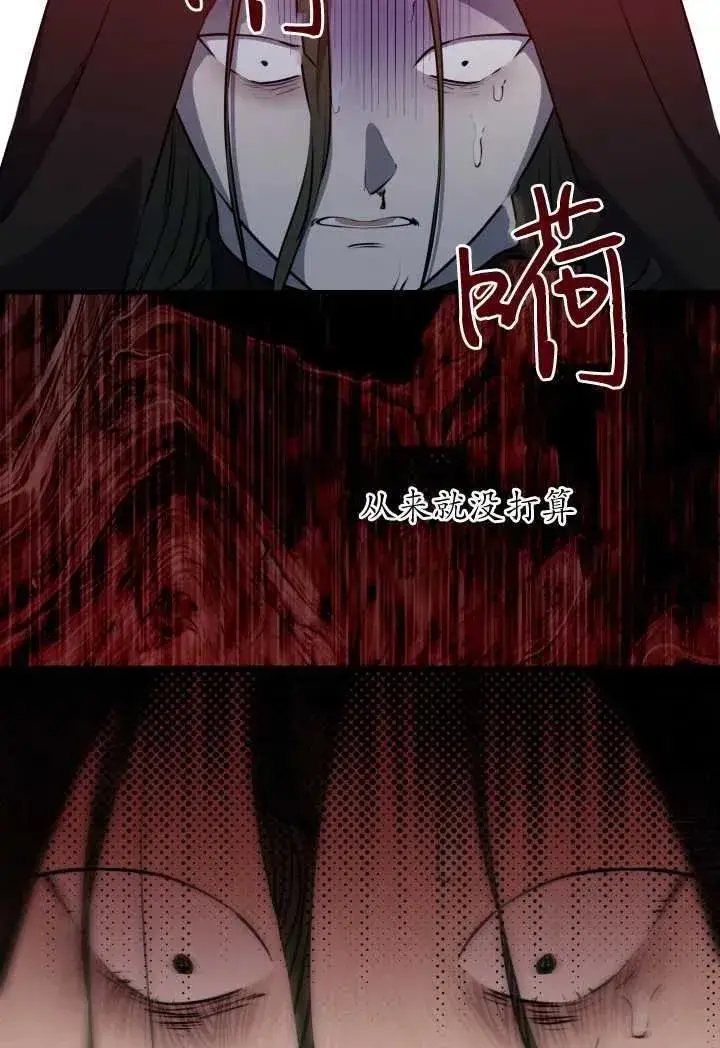 《世界最强者们都为我倾倒》第119话图68