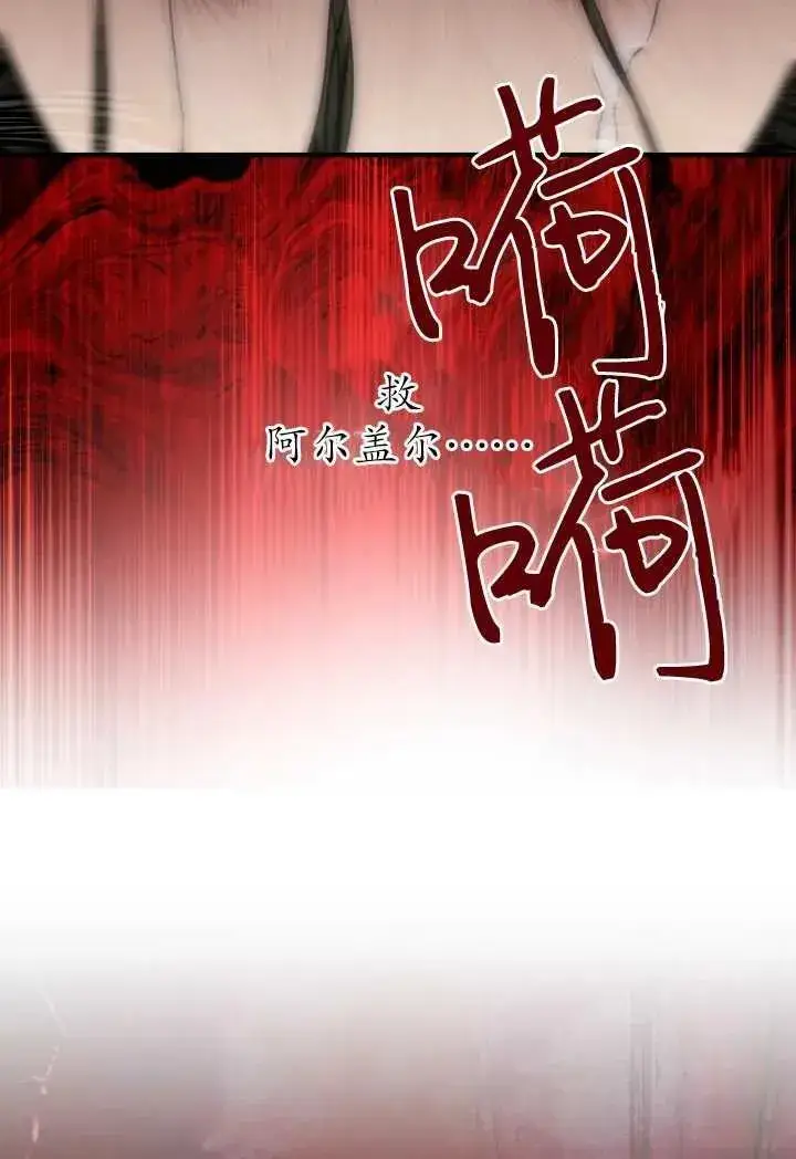 《世界最强者们都为我倾倒》第119话图69