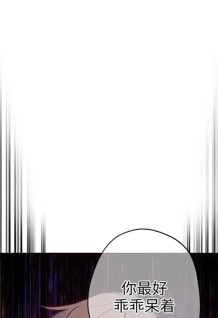 《世界最强者们都为我倾倒》第119话图74