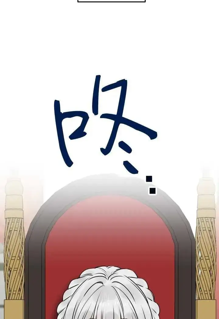 《世界最强者们都为我倾倒》第119话图8