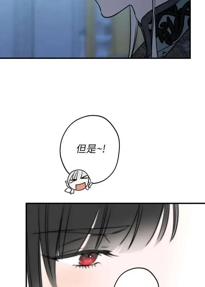 《世界最强者们都为我倾倒》第120话图14
