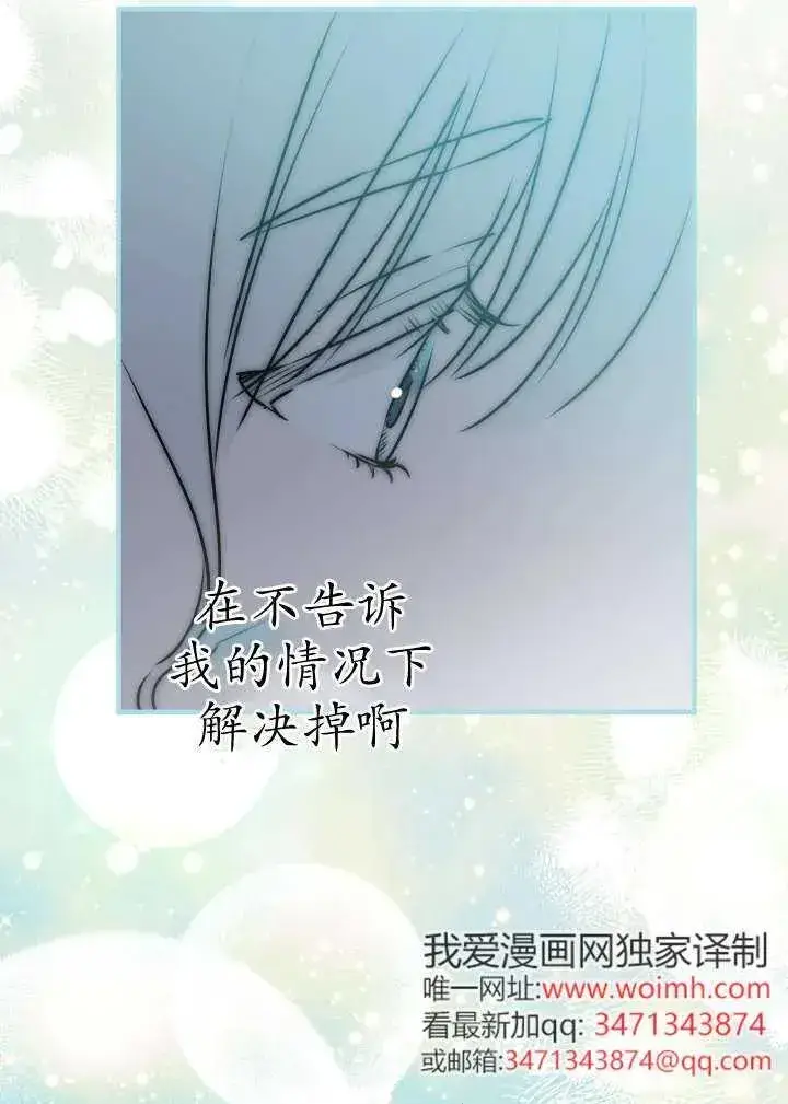 《世界最强者们都为我倾倒》第120话图18
