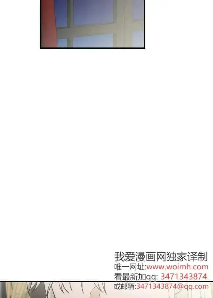 《世界最强者们都为我倾倒》第120话图2