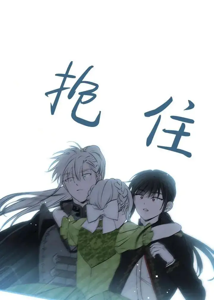 《世界最强者们都为我倾倒》第120话图21