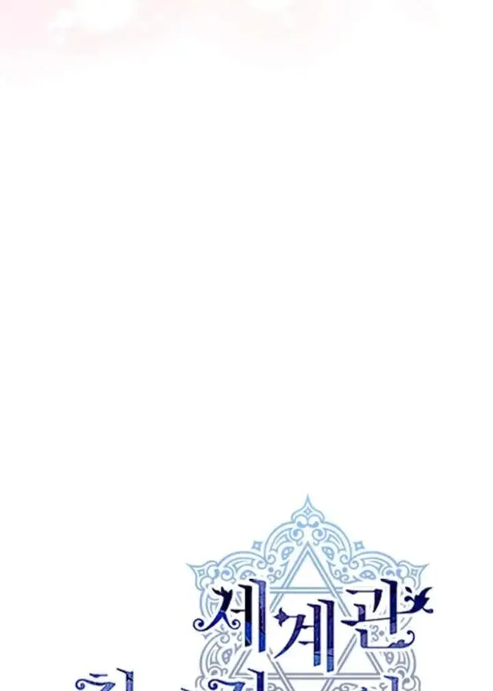 《世界最强者们都为我倾倒》第120话图27