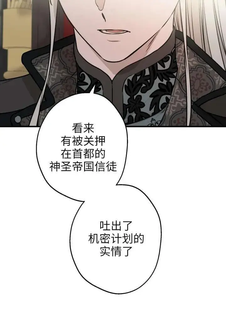 《世界最强者们都为我倾倒》第120话图3